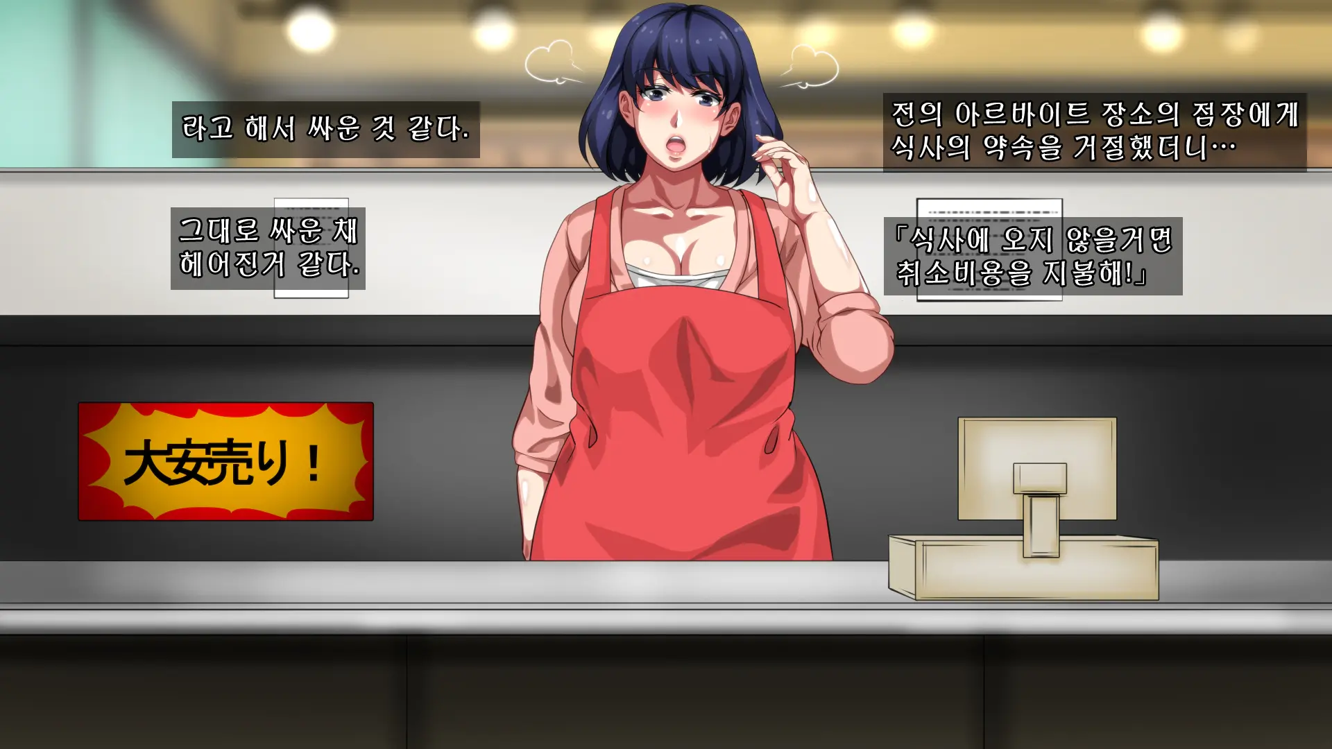Boshi Soukan Apart ~Rikon Shita Haha To Musuko No Kyoudou Seikatsu~